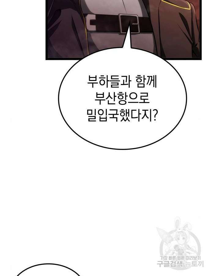 미친 재능의 플레이어 12화 144