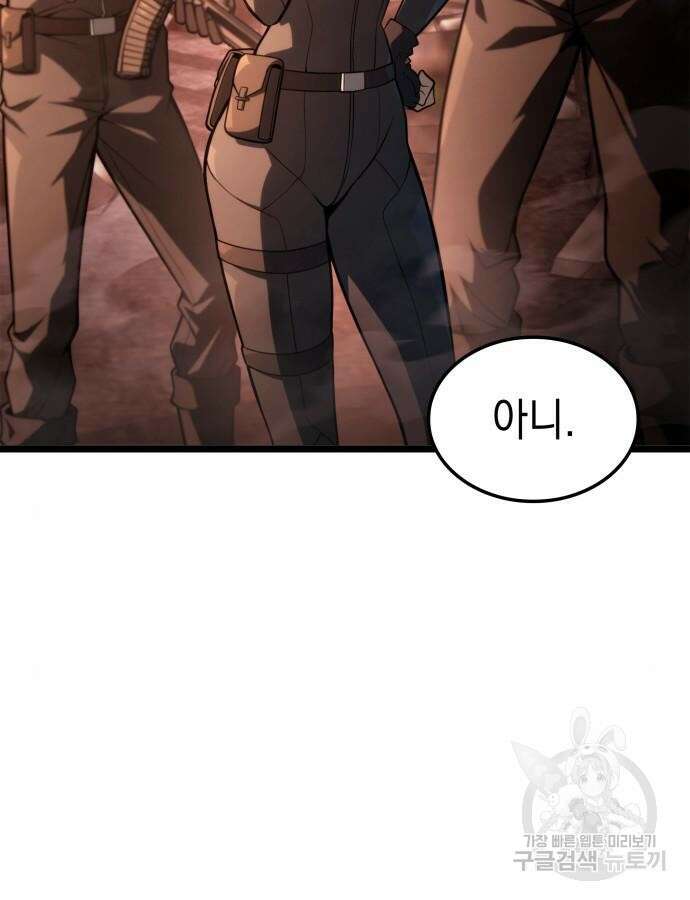 미친 재능의 플레이어 12화 146