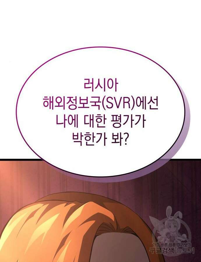 미친 재능의 플레이어 12화 149