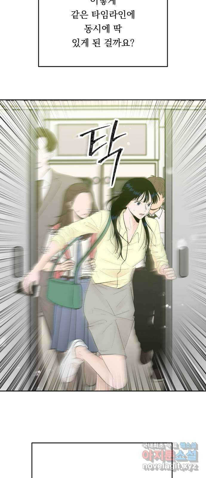 결혼공략 최종화 2