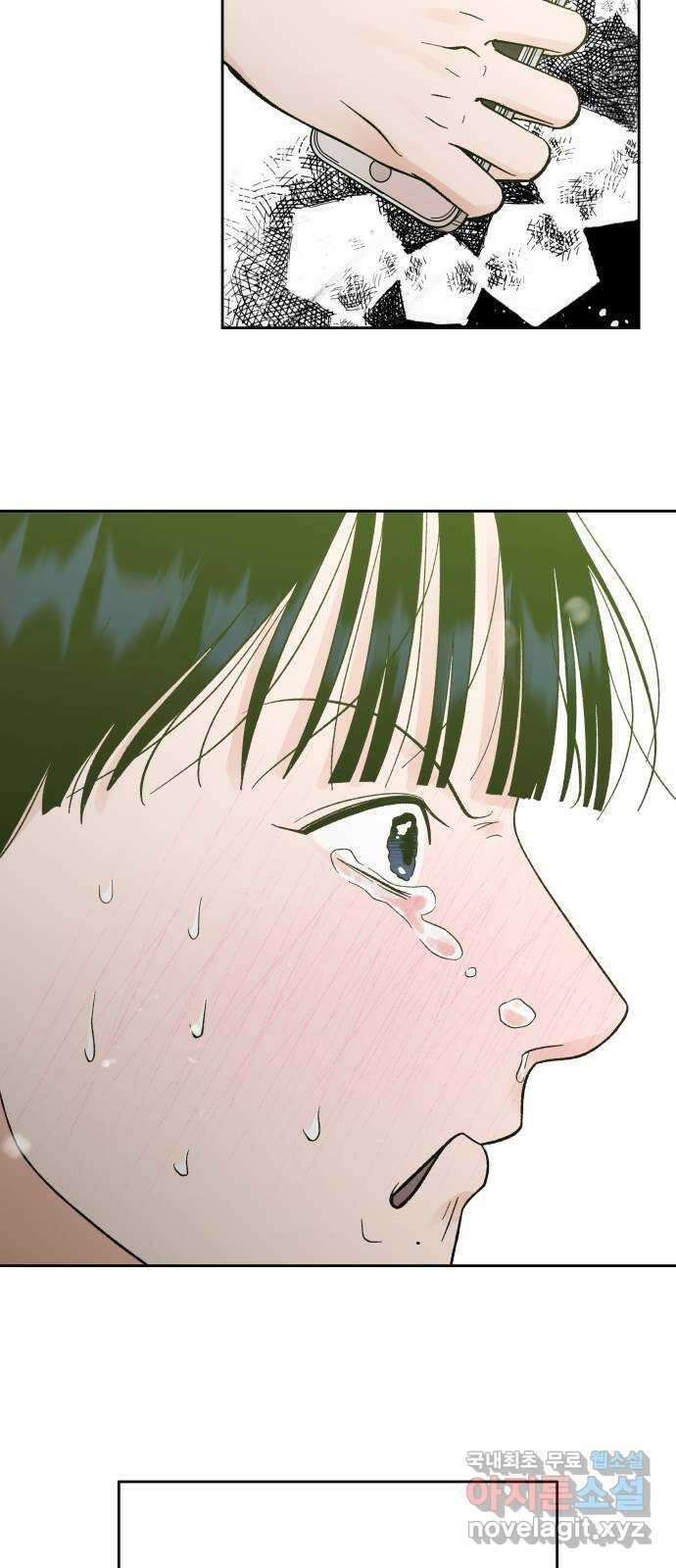 결혼공략 최종화 4