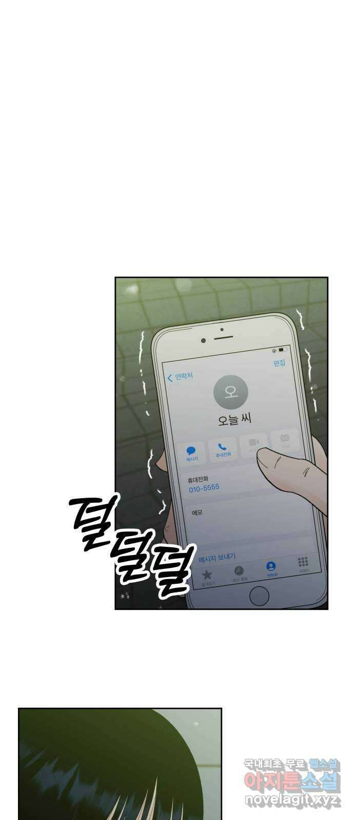 결혼공략 최종화 8
