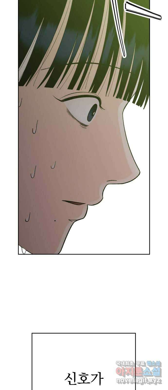 결혼공략 최종화 10