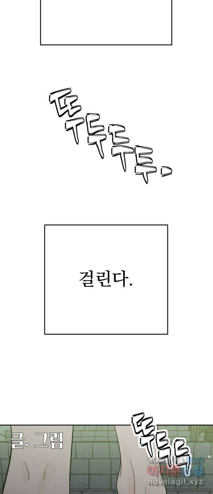결혼공략 최종화 11