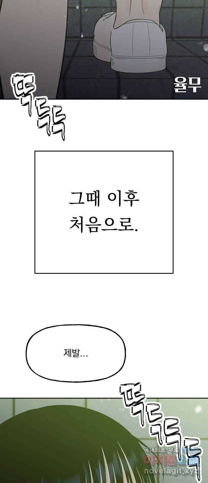 결혼공략 최종화 12