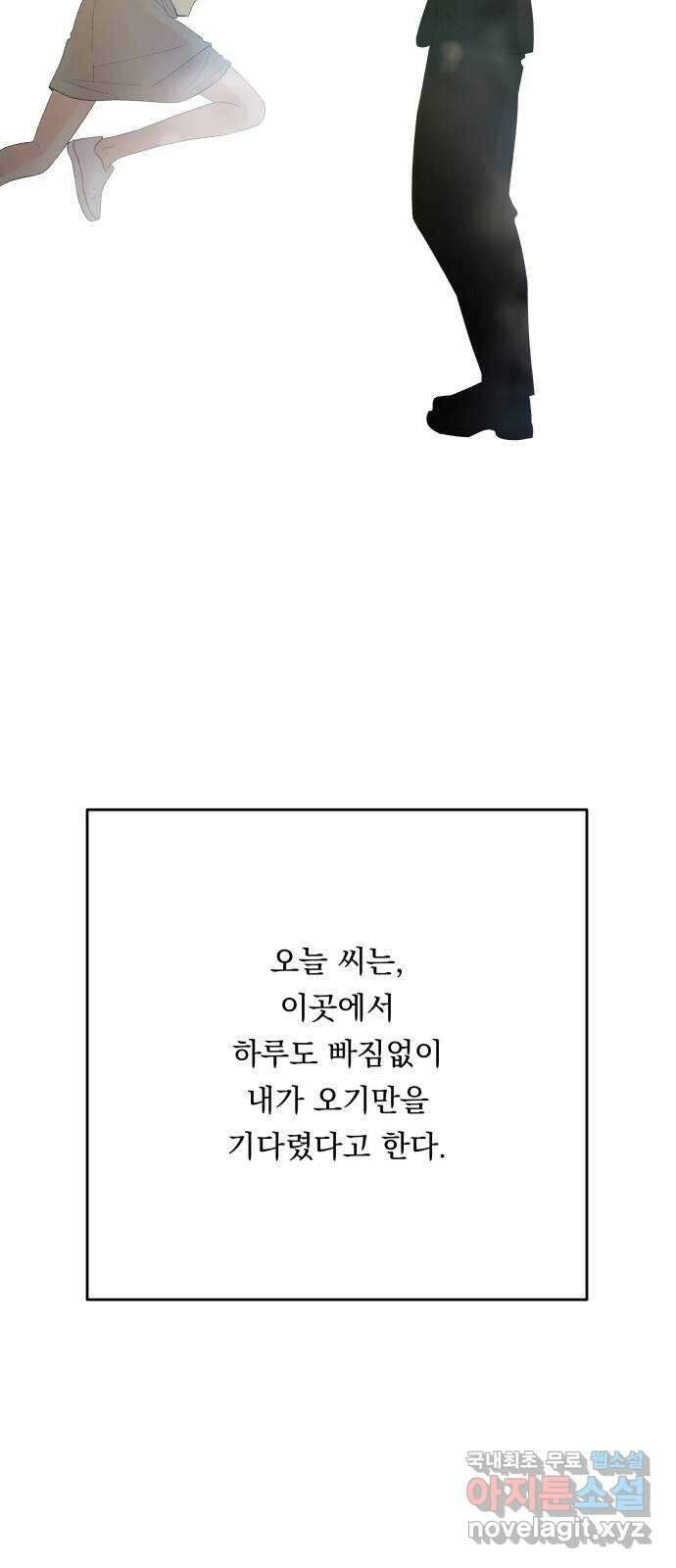 결혼공략 최종화 18