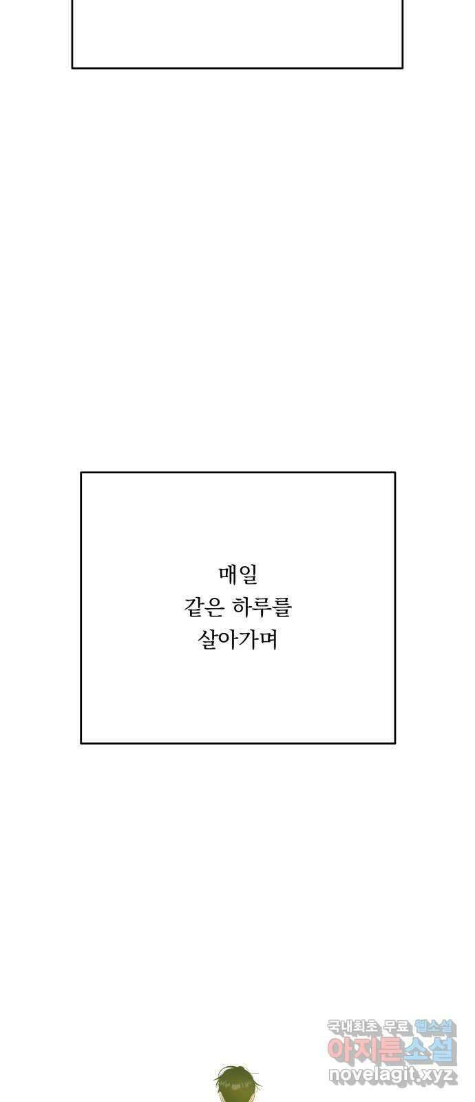 결혼공략 최종화 20