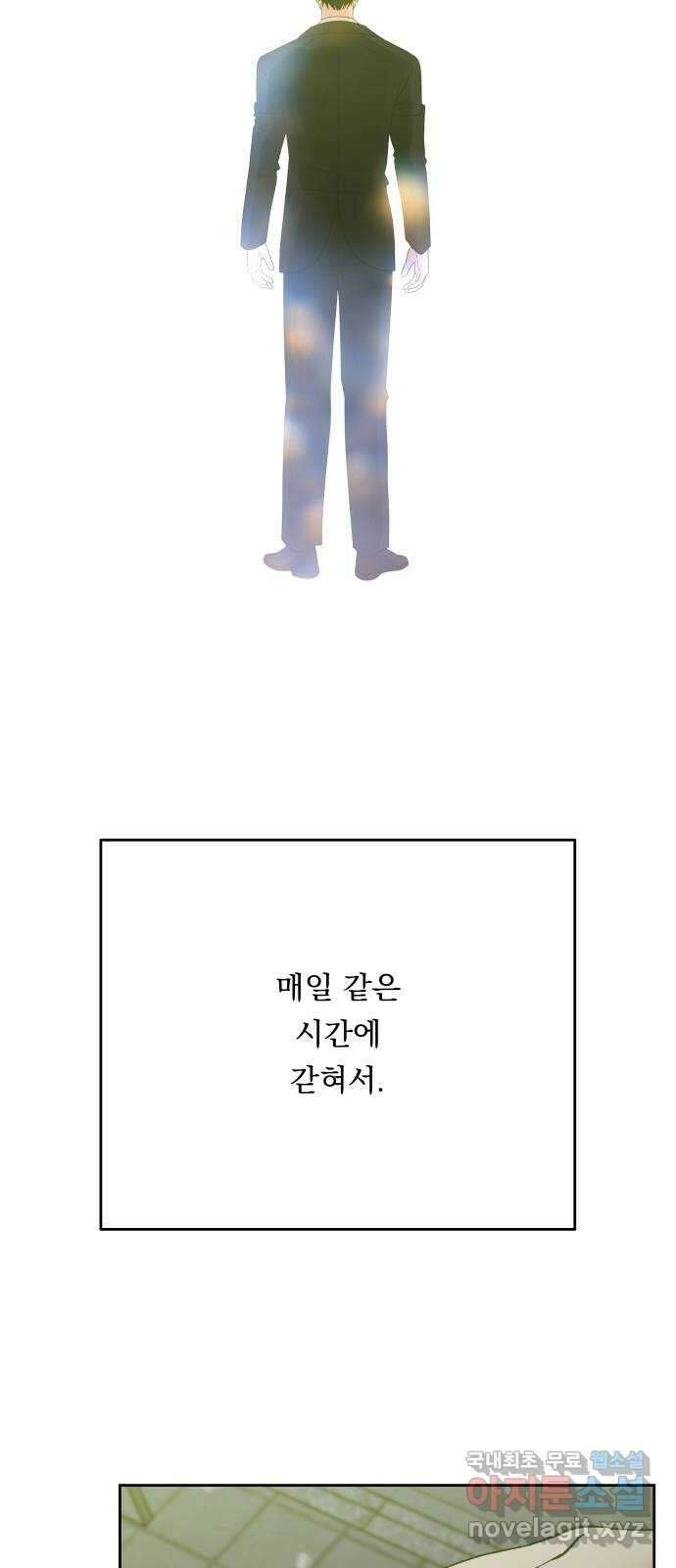 결혼공략 최종화 21