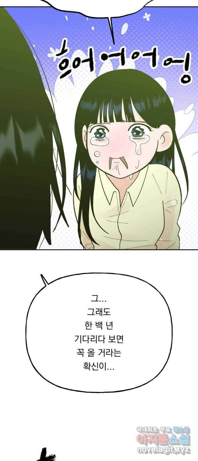 결혼공략 최종화 28