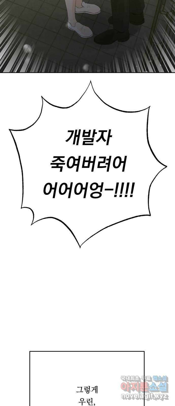 결혼공략 최종화 30