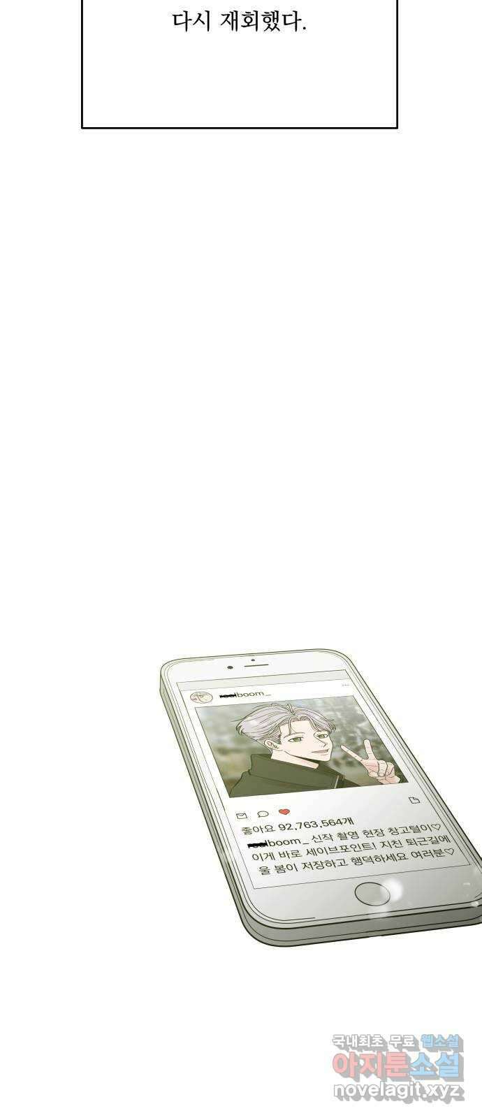 결혼공략 최종화 31