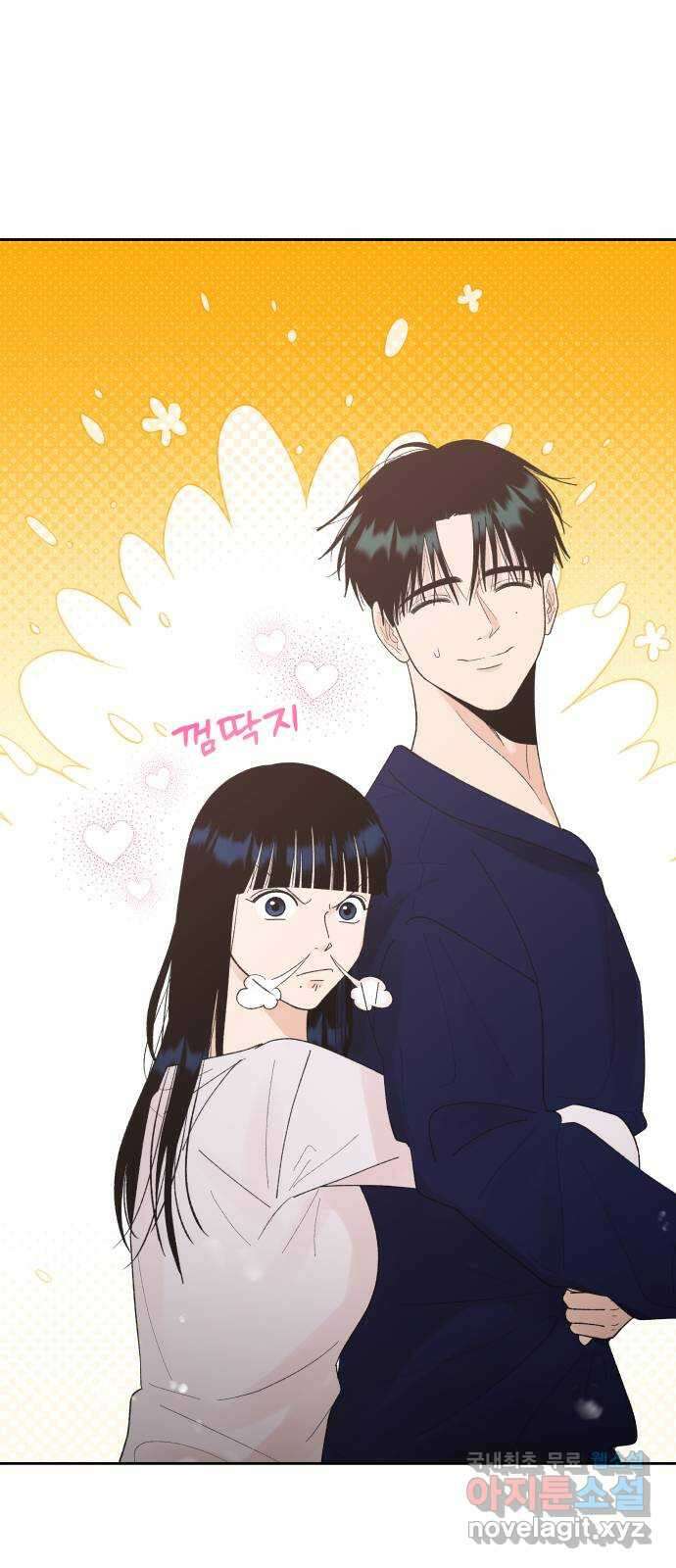 결혼공략 최종화 34