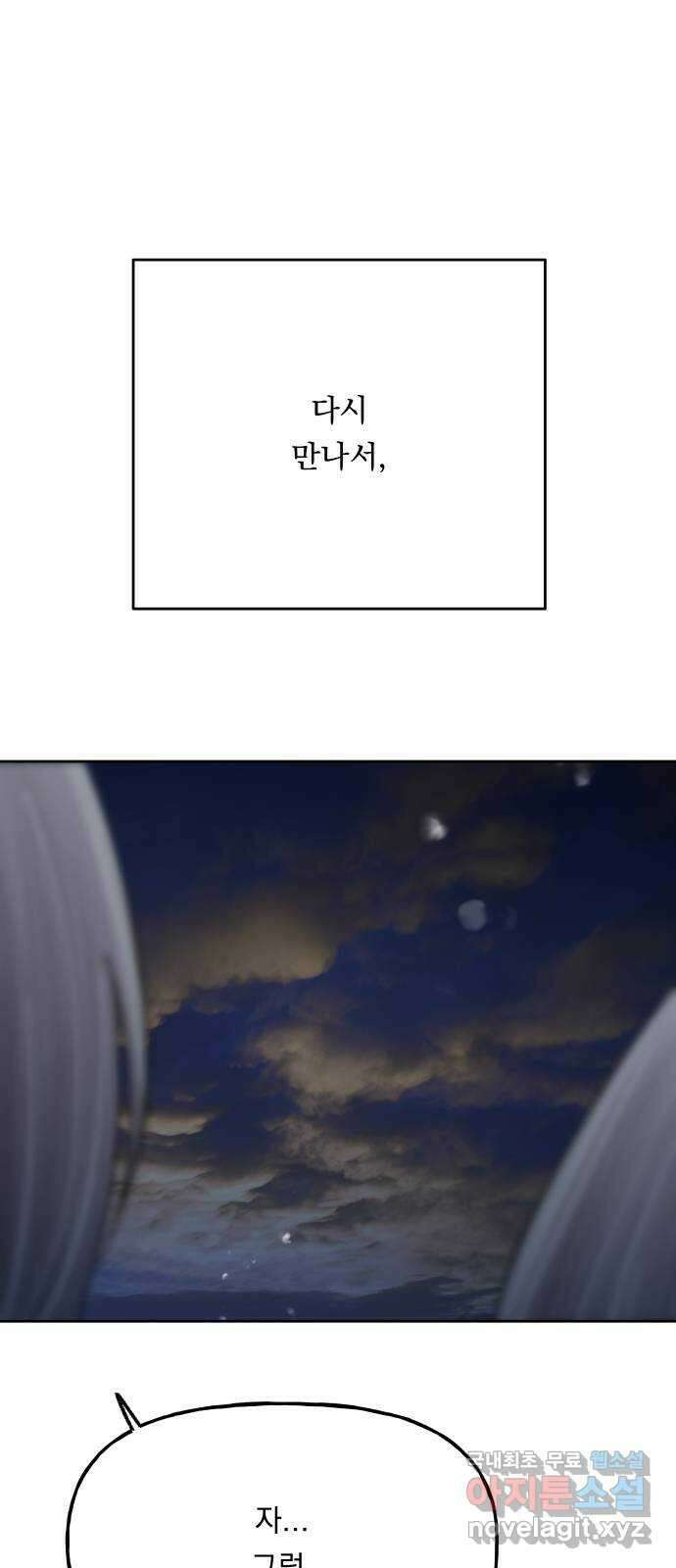 결혼공략 최종화 42