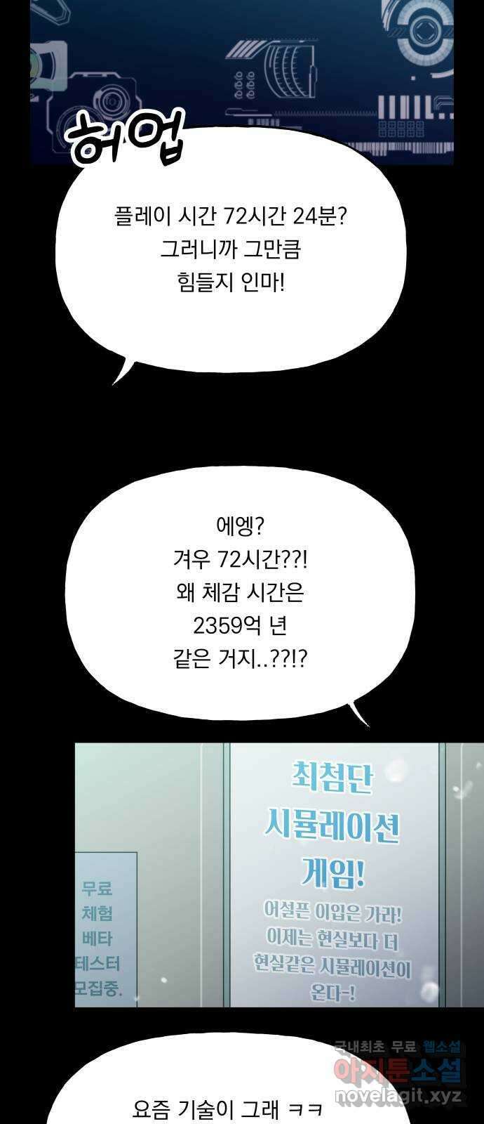 결혼공략 최종화 50