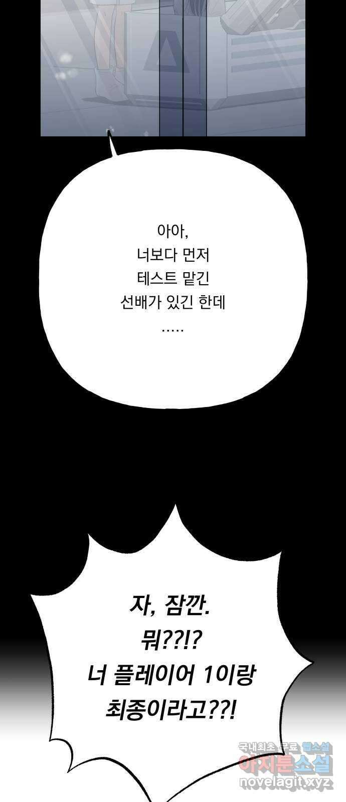 결혼공략 최종화 54