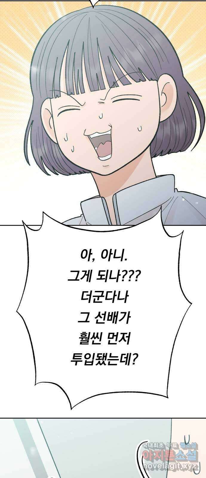 결혼공략 최종화 55