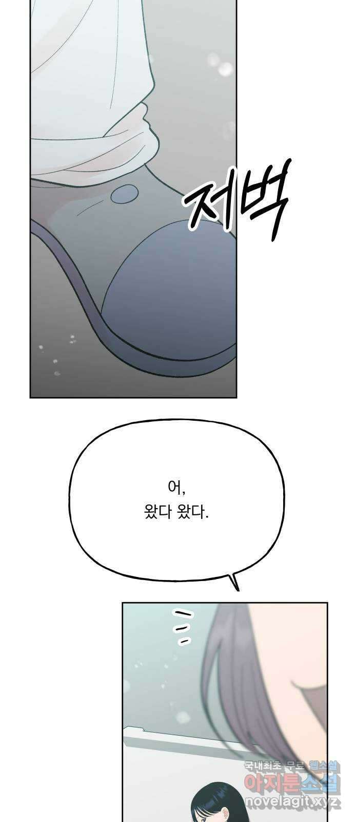 결혼공략 최종화 57