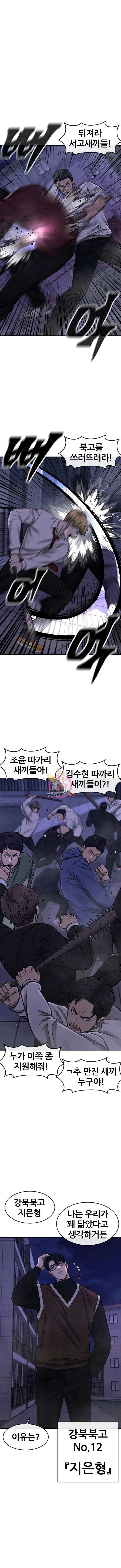 퀘스트지상주의 108화 1