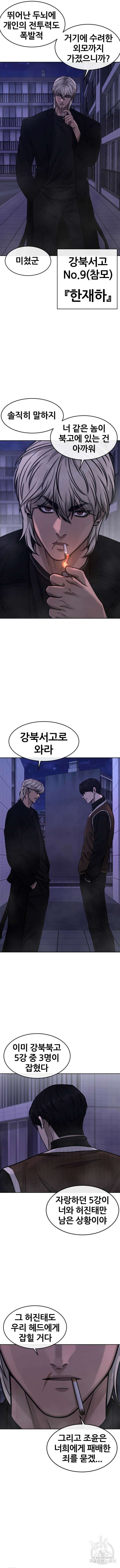 퀘스트지상주의 108화 2