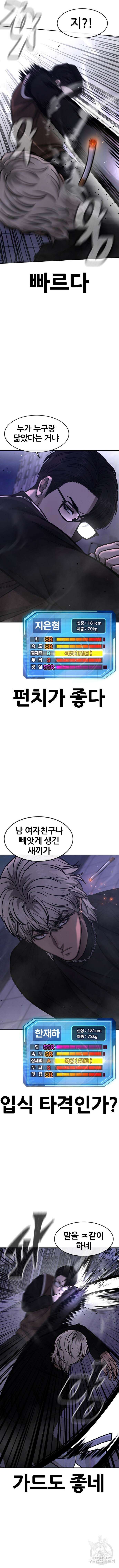 퀘스트지상주의 108화 3