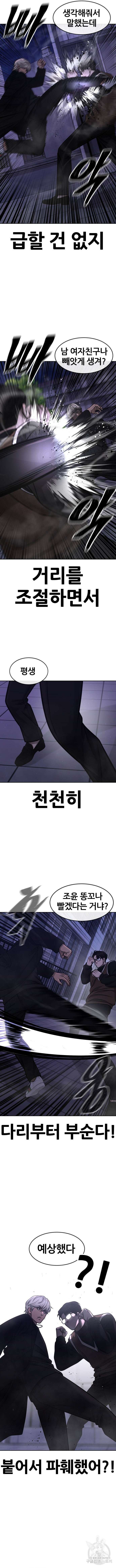 퀘스트지상주의 108화 4