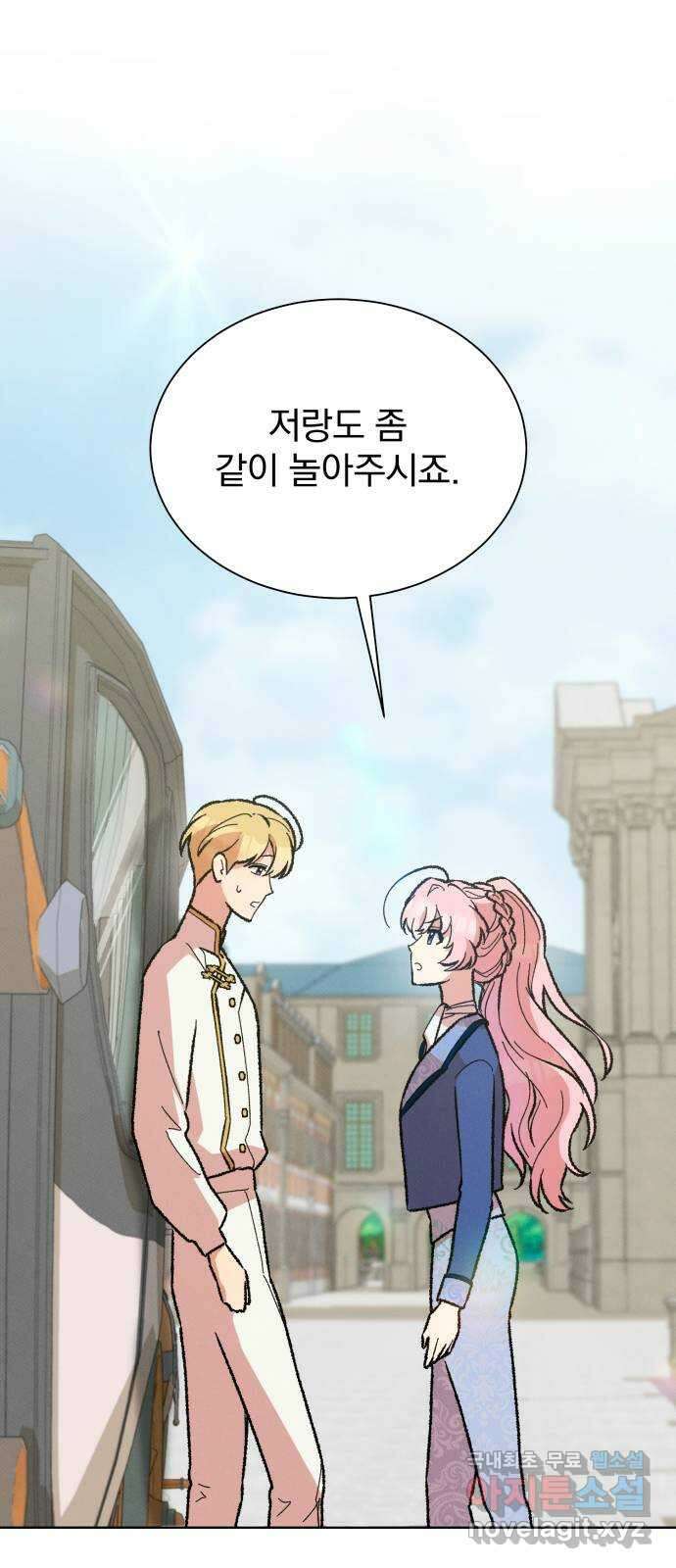 서브 남주가 파업하면 생기는 일 44화 1