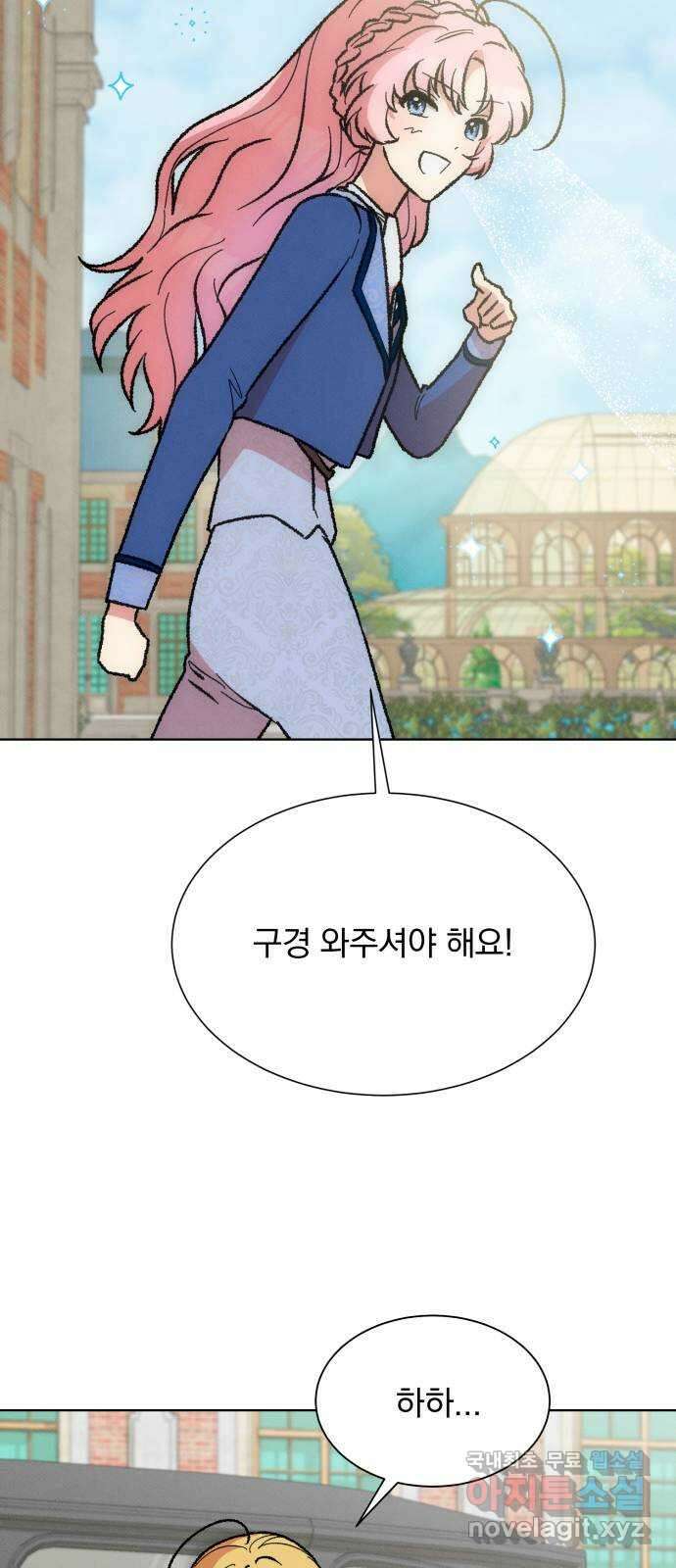 서브 남주가 파업하면 생기는 일 44화 7