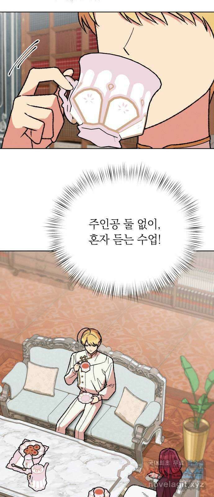 서브 남주가 파업하면 생기는 일 44화 10