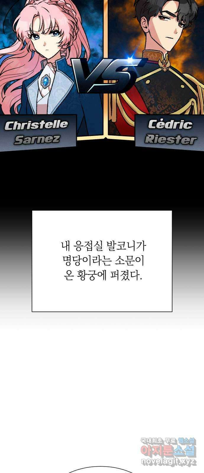 서브 남주가 파업하면 생기는 일 44화 48