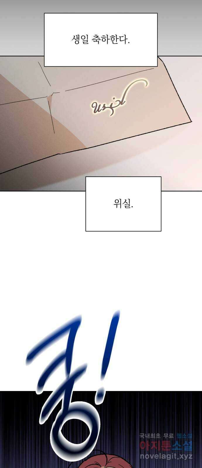 서브 남주가 파업하면 생기는 일 44화 62