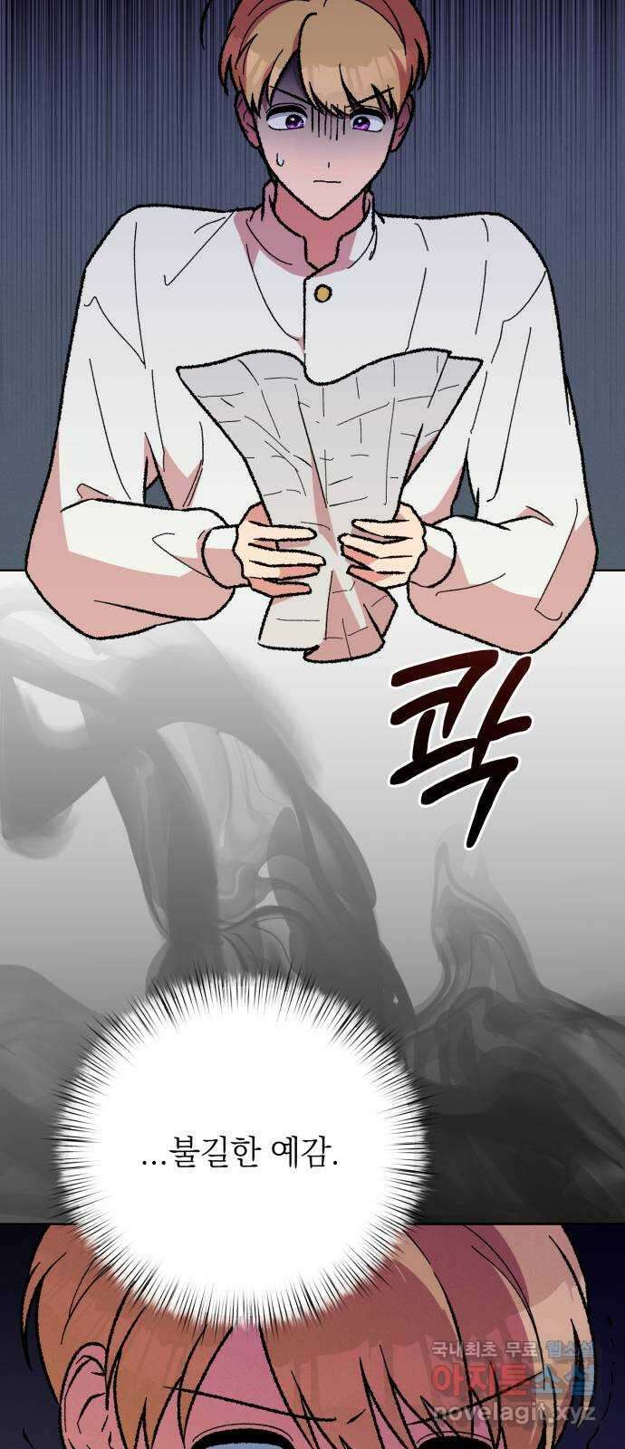 서브 남주가 파업하면 생기는 일 44화 63