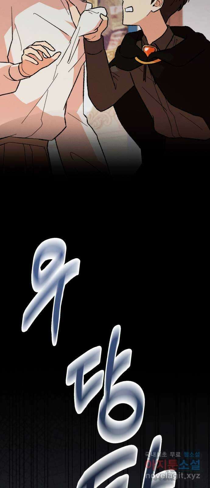 서브 남주가 파업하면 생기는 일 44화 77