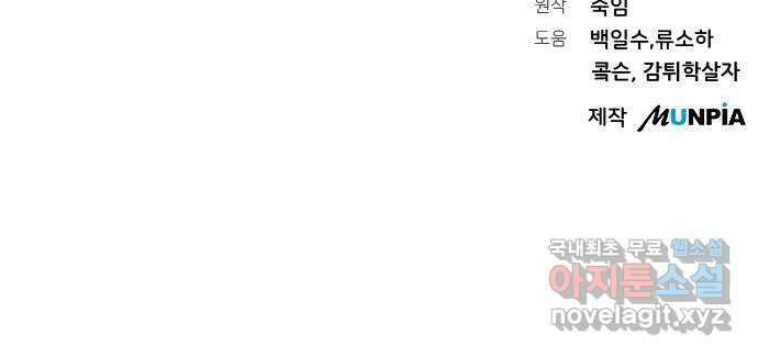 서브 남주가 파업하면 생기는 일 44화 81