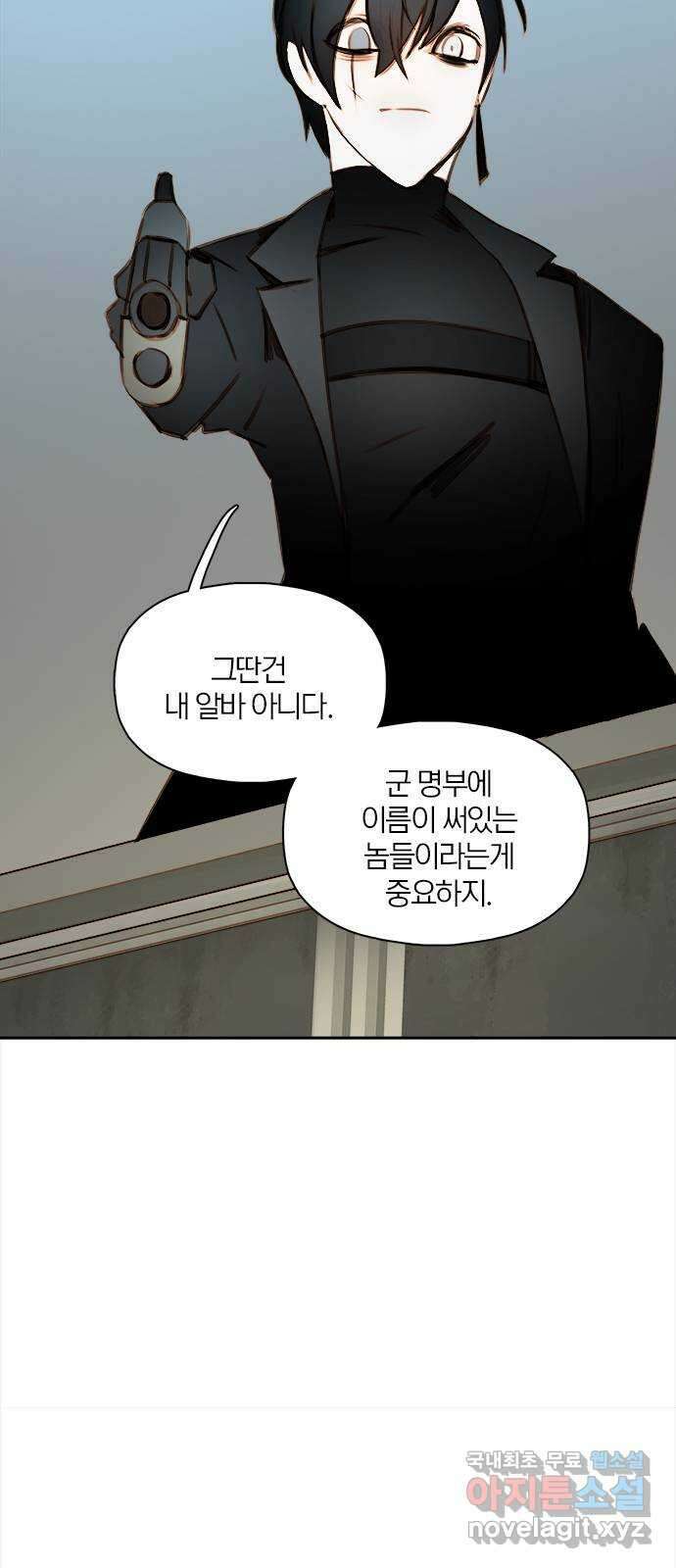 트리거(네이버) 2부 17화: I love death (2) 3