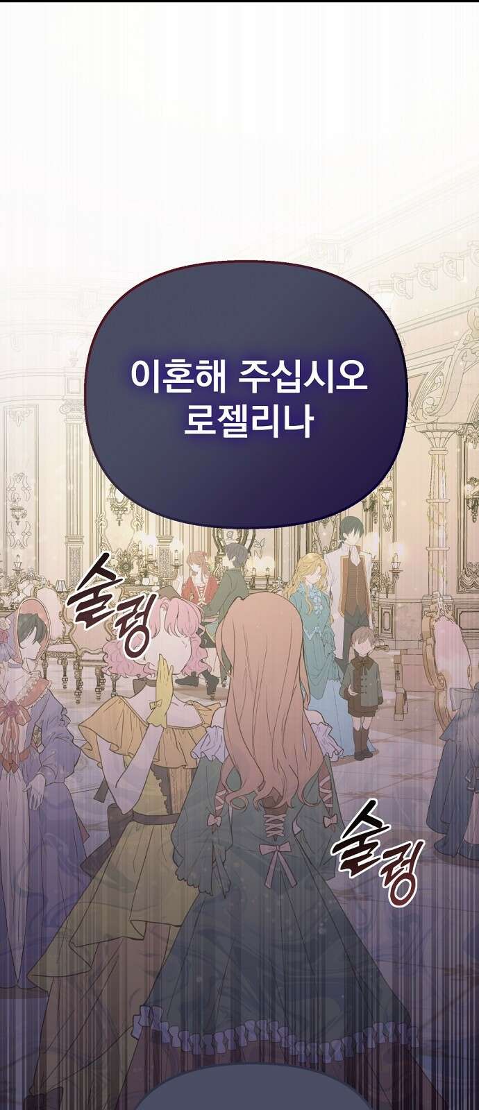 이혼 3초컷 완료해드림 1화 1