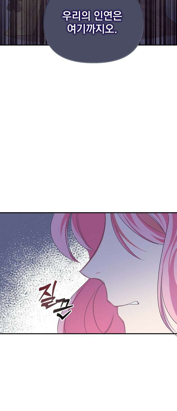 이혼 3초컷 완료해드림 1화 2