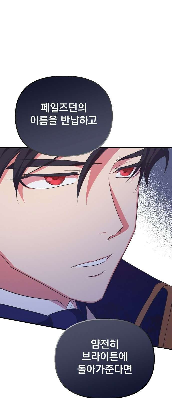 이혼 3초컷 완료해드림 1화 3