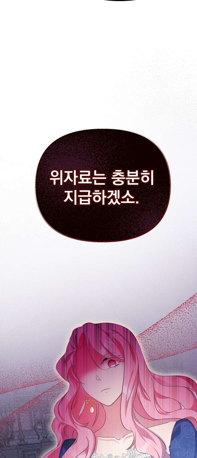 이혼 3초컷 완료해드림 1화 4