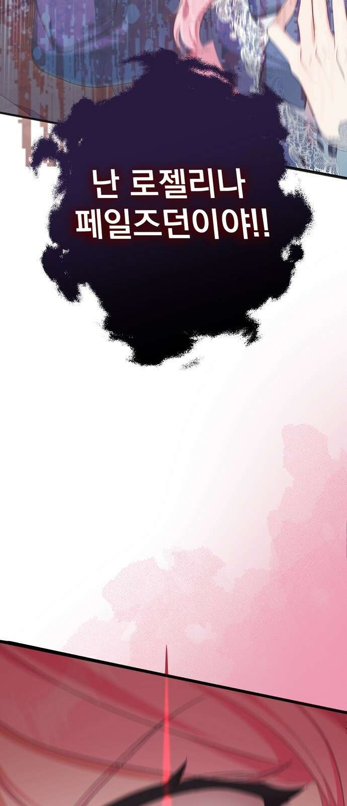 이혼 3초컷 완료해드림 1화 8