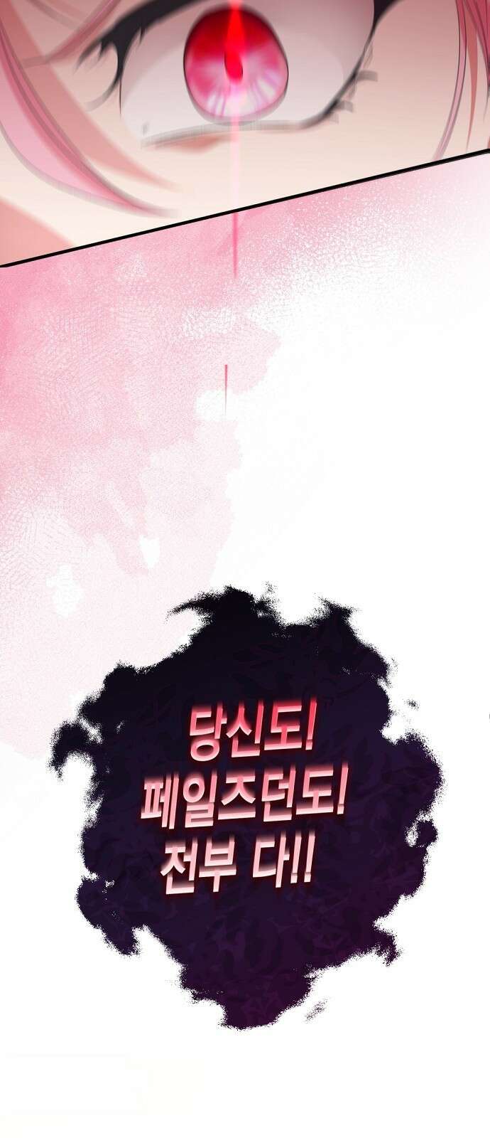 이혼 3초컷 완료해드림 1화 9