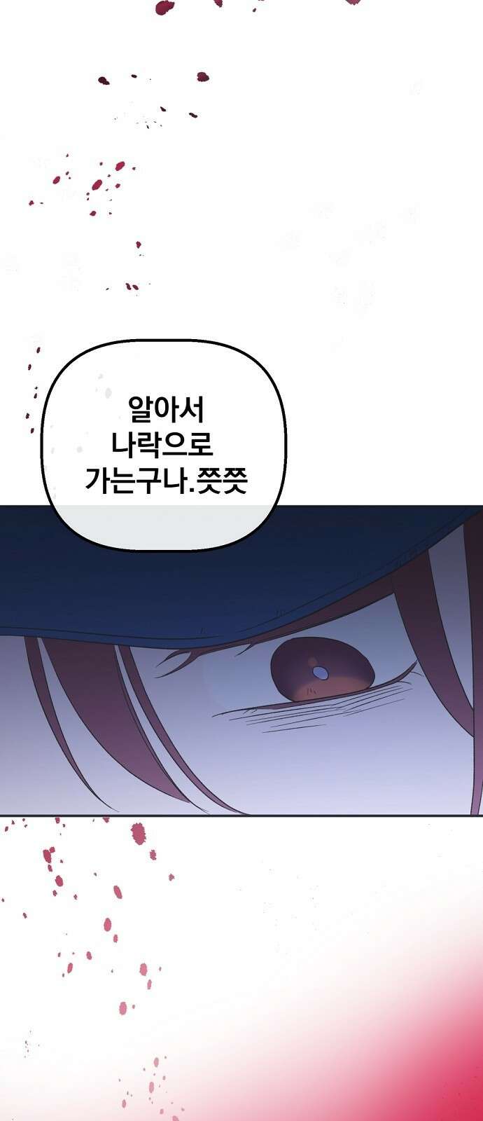 이혼 3초컷 완료해드림 1화 15
