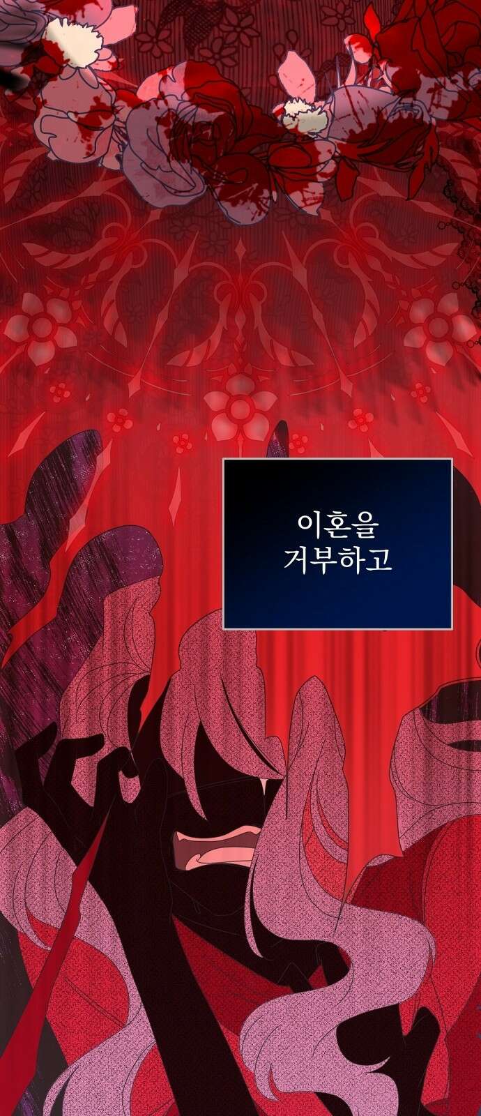 이혼 3초컷 완료해드림 1화 18