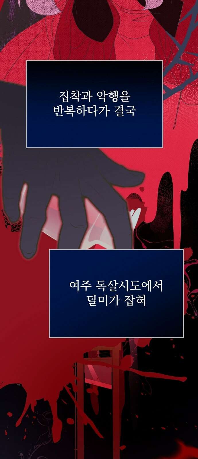 이혼 3초컷 완료해드림 1화 19