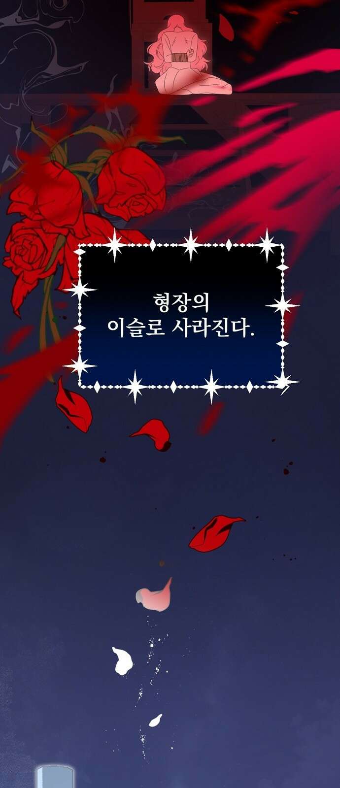 이혼 3초컷 완료해드림 1화 20