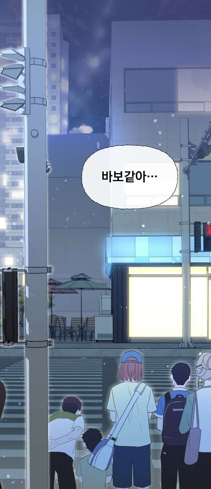 이혼 3초컷 완료해드림 1화 21