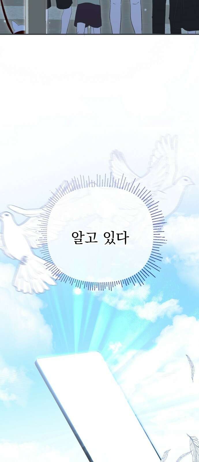 이혼 3초컷 완료해드림 1화 22