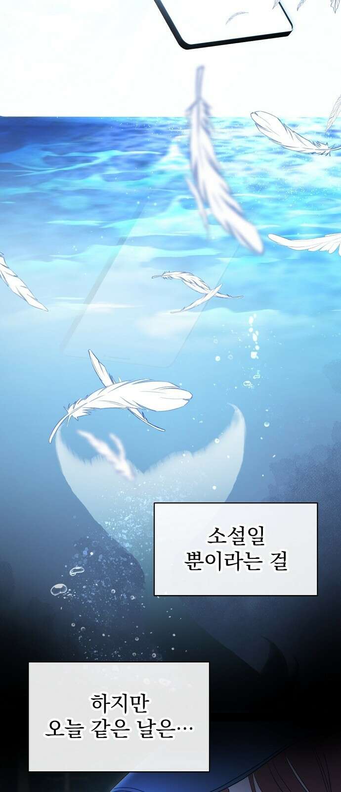 이혼 3초컷 완료해드림 1화 23