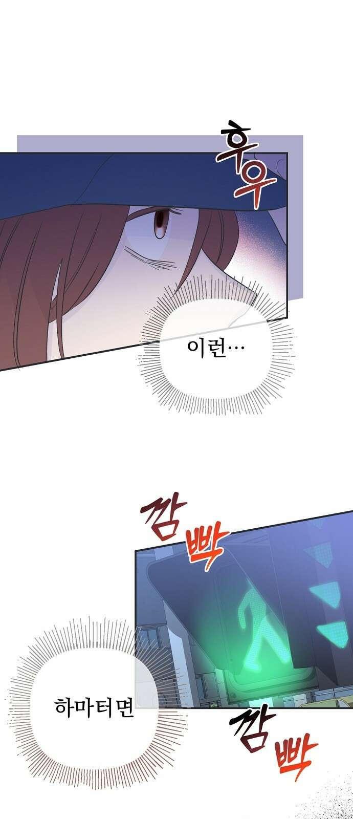 이혼 3초컷 완료해드림 1화 27