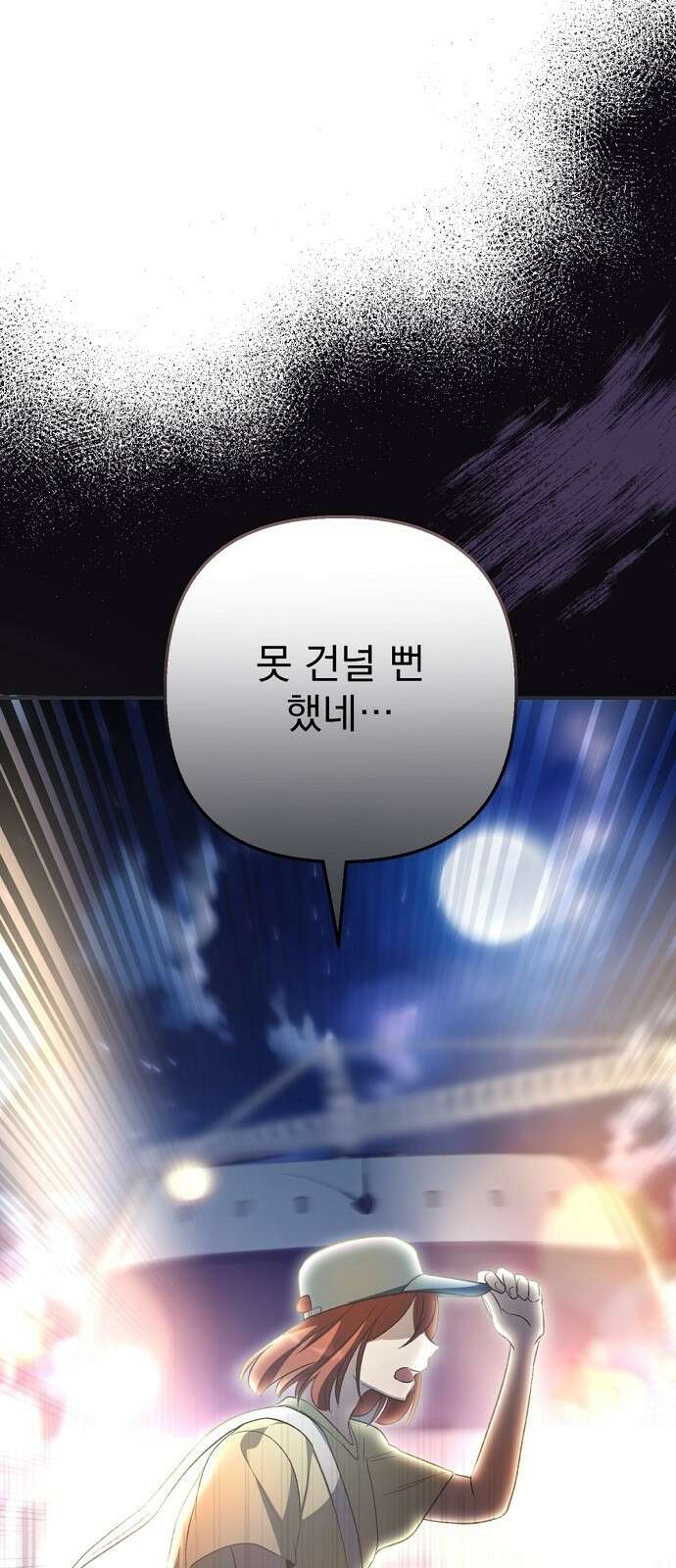 이혼 3초컷 완료해드림 1화 28