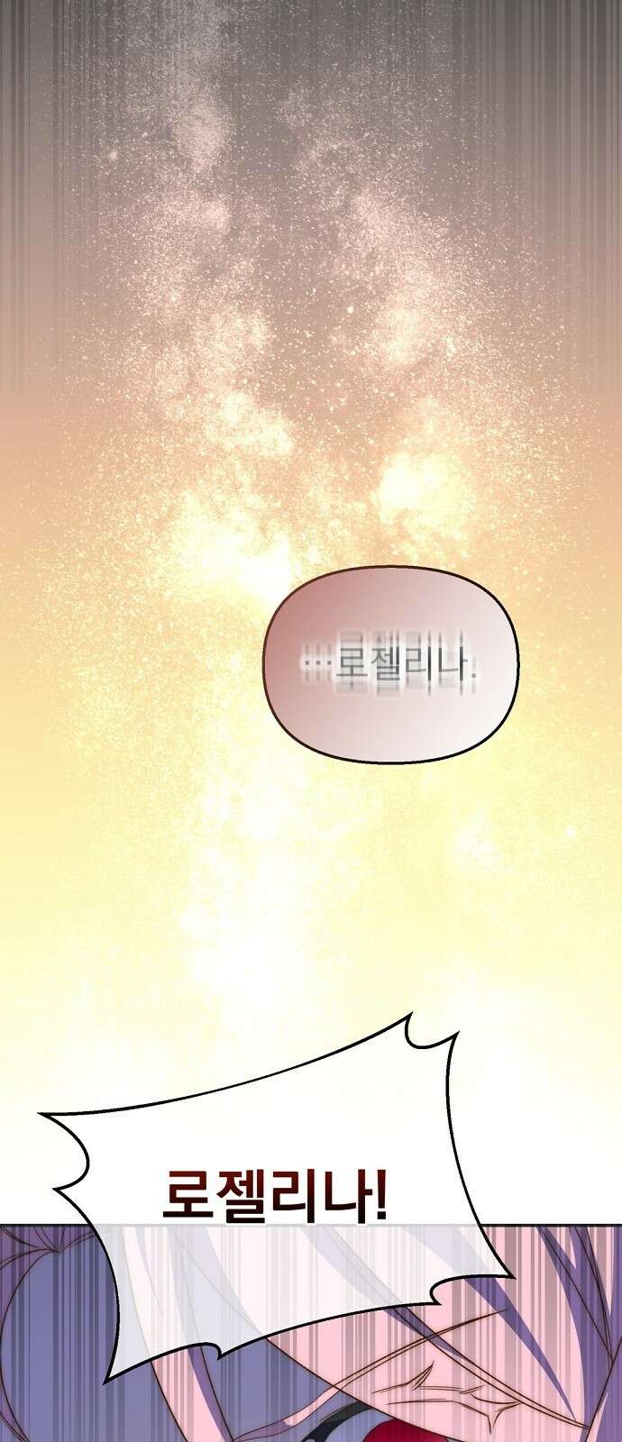 이혼 3초컷 완료해드림 1화 31